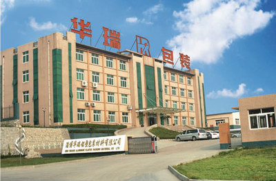 淄博华瑞铝塑包装 品质铸就信赖，创新引领未来